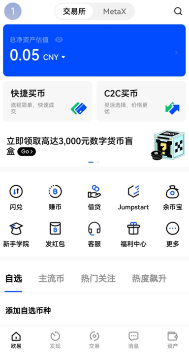质押挖矿页面